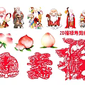 2D Fu Lu Shou Paper-cut 3d model
