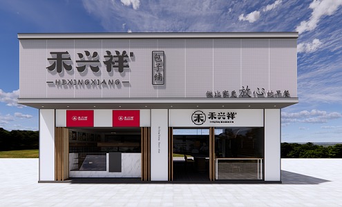 Modern Catering Shop Baozi Shop Breakfast Shop Door Shop 3d model