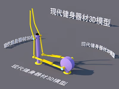 Modern Fitness Equipment 3D Model With Yellow Purple Frame And Stable Base Structure 3d model
