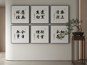 New Chinese Decorative Painting 3d model