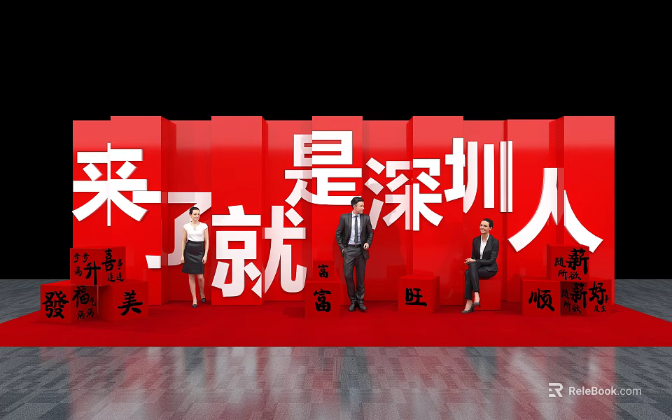 Shenzhen Group Photo Check in Spot With Red Background And Large Characters 3d model 