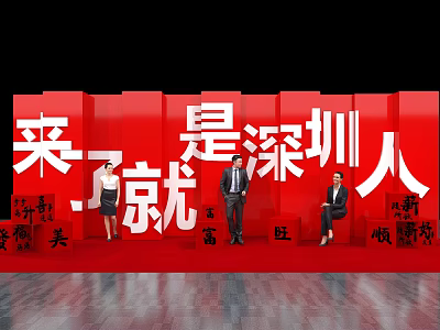 Shenzhen Group Photo Check in Spot With Red Background And Large Characters 3d model