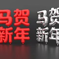 Stylish 3D Text Design For Chinese New Year With Red And Silver Colors