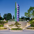 Industrial Science Popularization Park Landscape With Tall Tower Green Trees Circular Steps Railing And Lawn