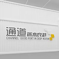 White Background Wall With Channel Good Port Text Yellow Blocks And Container Door