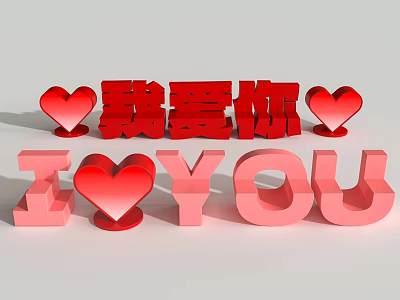 Public Chair With Red Heart Shaped Design And I Love You Inscription 3d model