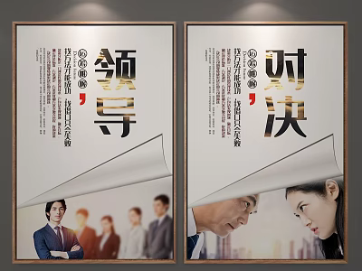 Business Theme Posters Featuring Leadership Team And Confrontation Scenes 3d model