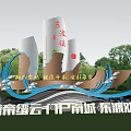 Sail Shaped Sculpture With Wave Design Green Trees And Flying Birds In Outdoor Landscape