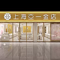 Elegant Jewelry Store Interior With Glass Display Counters And Warm Lighting Design