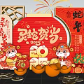 New Chinese Style Meichen Guochao year of the Snake Spring Festival Meichen year of the Snake New Year's Day Lantern Festival Meichen New Year Atmosphere Internet Celebrity Pushcard year of the Snake New Year Stage Background Gold Yuanbao Copper Coin Devi 3d model