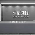 Tide Shoe Collection Store Live Broadcast Base Live Broadcast Wall High Cabinet Image Wall 3d model