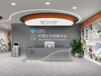 Modern Reception Desk in Behavioral Training Center With Potted Plant And Bookshelves 3d model