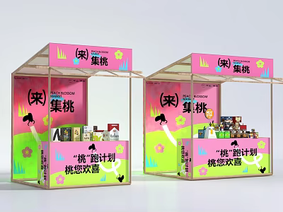 Jitao Peach Energy Plan Pink Green Peach Pattern Product Display Stand 3d model