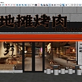 Modern Barbecue Shop Door Facade Door Facade Head Facade Barbecue Shop Door Facade 3d model