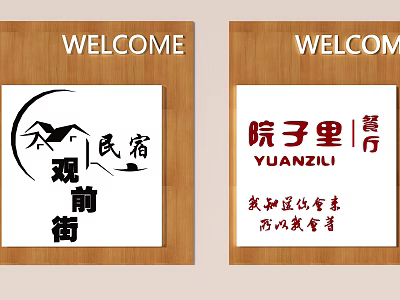 Wooden Wall Hangings With Chinese Characters For Homestay And Restaurant 3d model