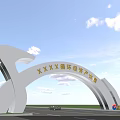 Circular Economy Industrial Park Entrance Gate White Arch Car On Road Blue Sky White Clouds