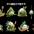 Cute 2D Cartoon Zongzi IP Character Pendants for Dragon Boat Festival Decor