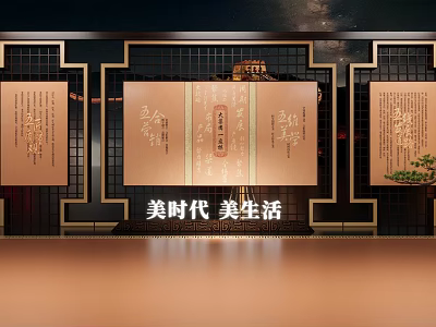 Elegant Chinese Decorative Plaques With Golden Characters For Aesthetic Lifestyle And Beautiful Era Design 3d model