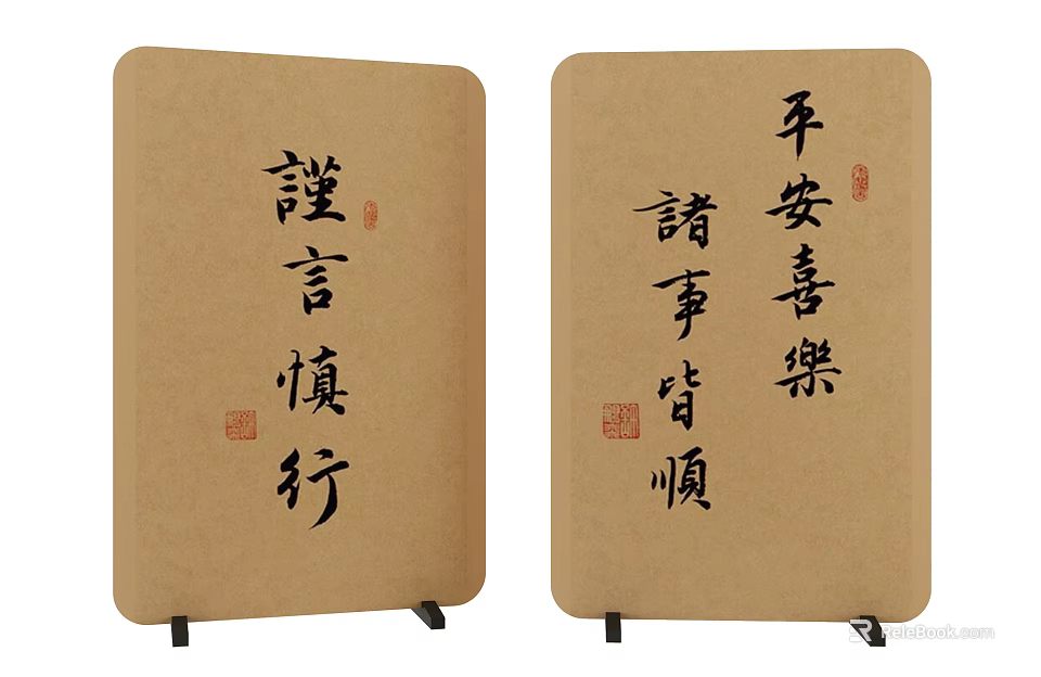 Traditional Chinese Calligraphy Screen with Beige Background Red Seals and Auspicious Characters 3d model 