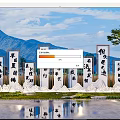 Landscape Sculptures Featuring Stone Steles With Chinese Characters Mountain Blue Sky And Water Reflection