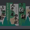 Scenic Photo Check In Spot With 2024 Spring Calligraphy And Mountain Decorations
