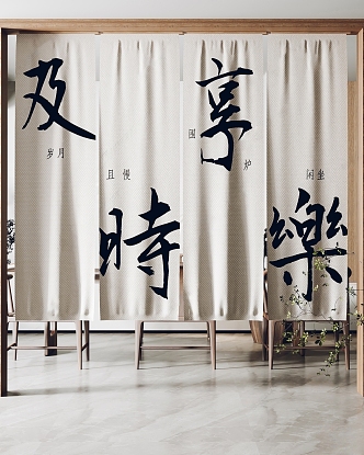 New Chinese Style Door Curtain 3d model