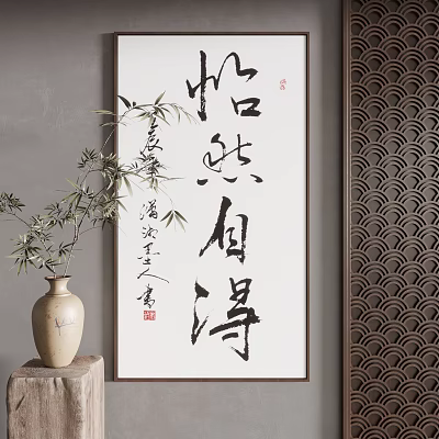 Traditional Chinese Decor Scene With Calligraphy Bamboo Vase And Screen 3d model