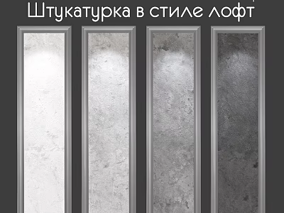 Loft Style Gypsum Elements For Wall Decoration With Different Textures 3d model