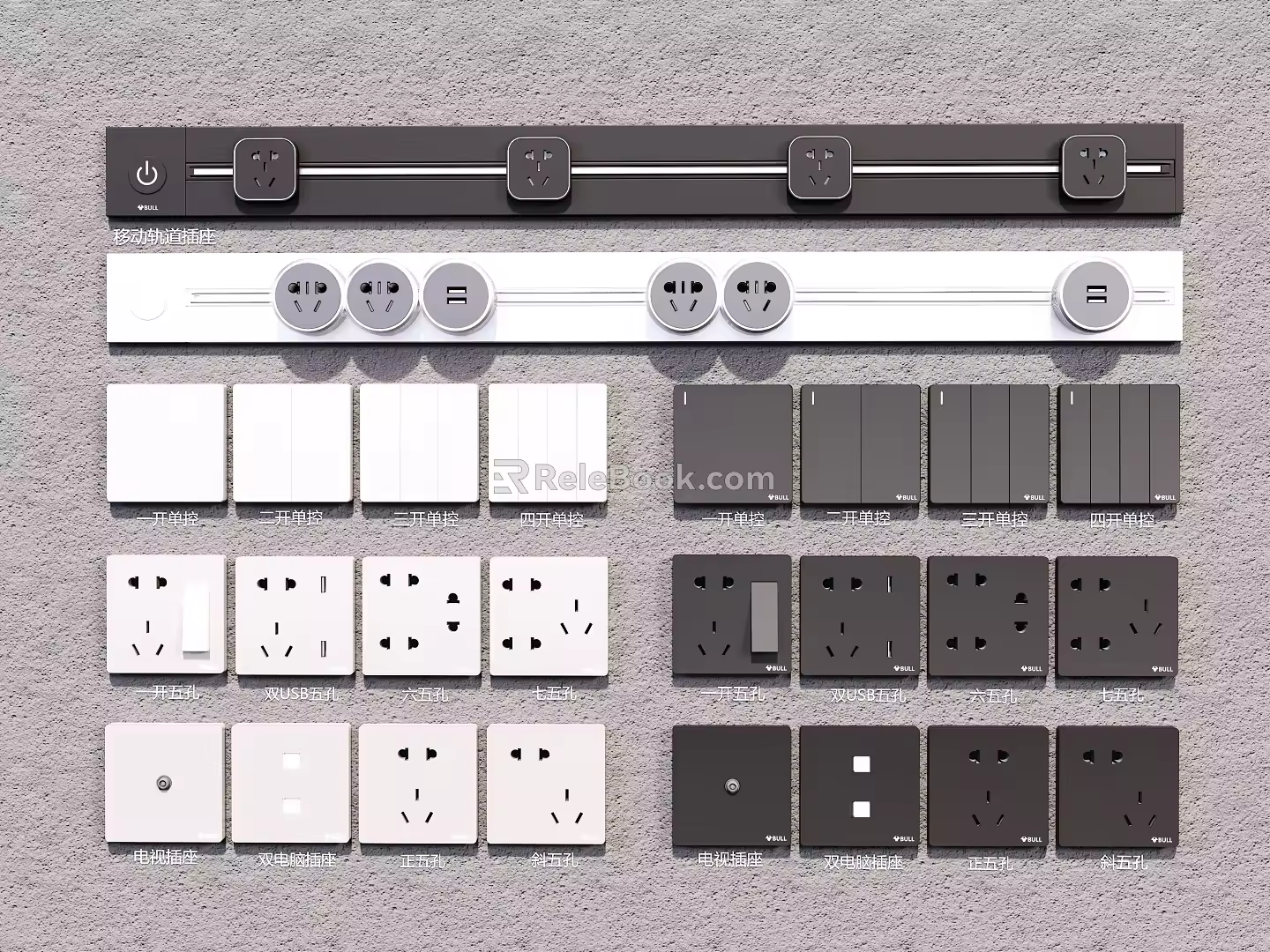 Switch socket combination mobile track socket 3d model