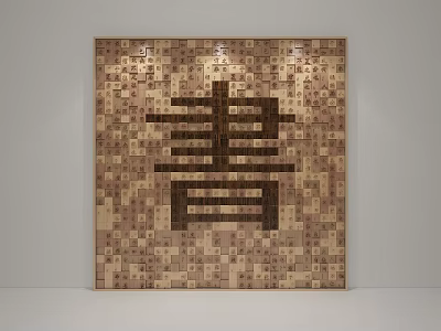 Sofa Background Wall with Wooden Tile Mosaic Chinese Book Character Design Modern Artistic Interior 3d model