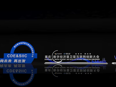 Digital Economy Health Internet Innovation Conference Wall Decor Featuring CDE&SIC Logo and Text Elements 3d model