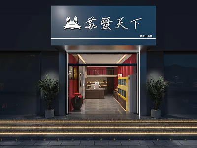 New Chinese Crab Shop 3d model New Chinese Crab Shop 3d model