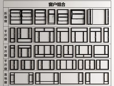 Casement Window Different Combination Types And Design Options For Home Use 3d model