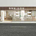 Tao Tao Lifestyle Store With Modern Wooden Design Glass Windows And Outdoor Seating
