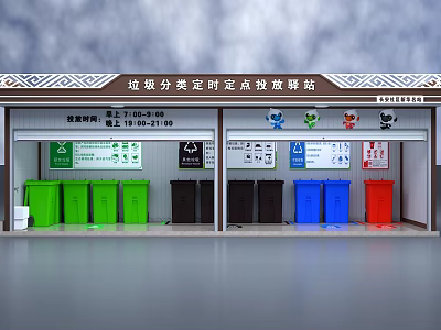 Timed Fixed Point Waste Sorting Station With Color Coded Bins And Signage 3d model