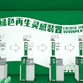 Cestbon Mineral Water Beverage Exhibition Booth Display Design Structure