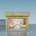 Luxurious Jewelry Store Interior With Elegant Counters Display Areas And Brand Signage