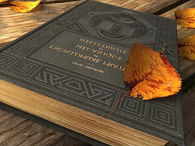 Vintage Book With Intricate Patterns And Autumn Leaves On Wooden Table 3d model