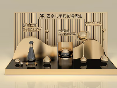 Perfume Cosmetics Elegant Gold Black Display With Jasmine Essence Oil Gel Eye Cream Foundation 3d model