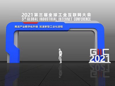 3rd Global Industrial Internet Conference 2021 Blue Event Entrance For Industrial Digitalization 3d model
