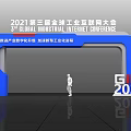 3rd Global Industrial Internet Conference 2021 Blue Event Entrance For Industrial Digitalization
