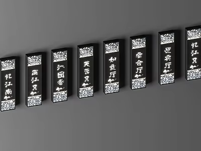 Traditional Chinese Style Decorative Lights with Calligraphic Inscriptions and Carved Patterns 3d model