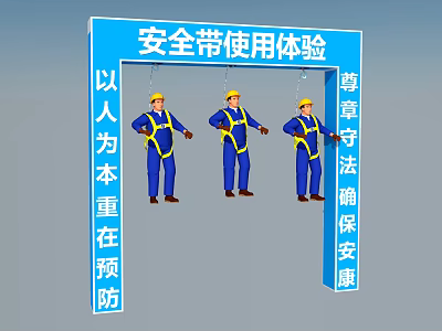 Commercial Safety Belt Usage Experience Equipment With Demonstration Models And Training 3d model