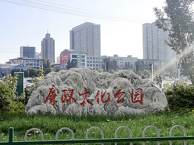Rockery Stone with Cultural Park Inscription in Urban Green Space and Buildings 3d model