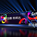 2024 New Business New Multiplication Eleme Stage Event With Colorful Lighting And New Ecology