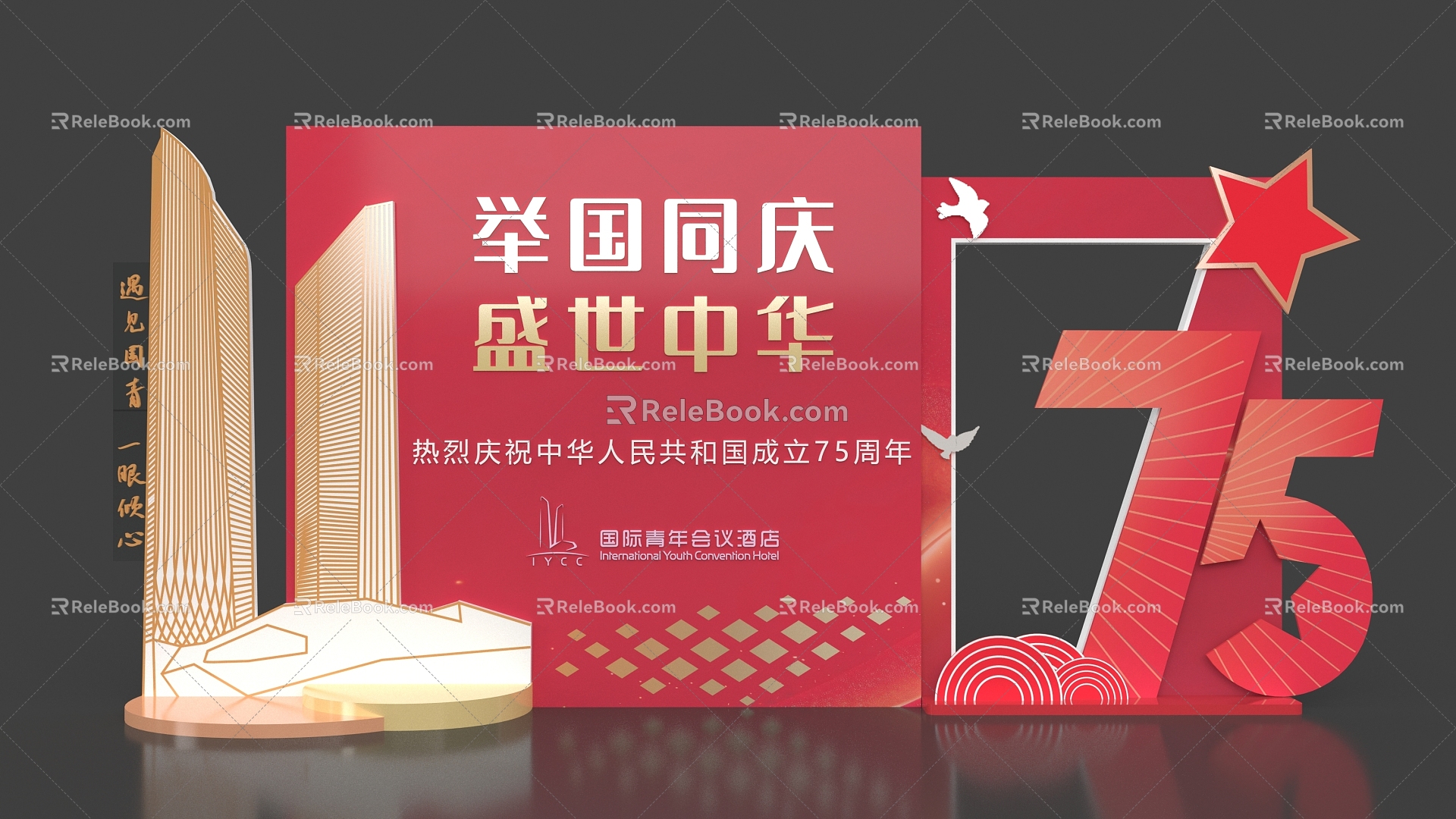 Modern US Chen Photo Pin Point National Day US Chen Guoqing Event Pin Point Activity US Chen Exhibition Board 3d model