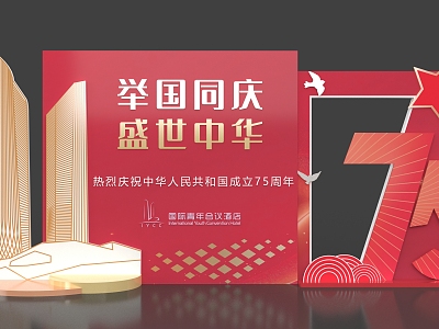 Modern US Chen Photo Pin Point National Day US Chen Guoqing Event Pin Point Activity US Chen Exhibition Board 3d model