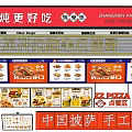 Zhangmen Paigu Restaurant Billboard Featuring Freshly Simmered Rib Rice Hamburger And Handmade Chinese Pizza