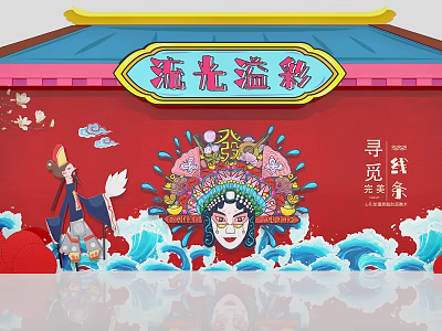 Traditional Chinese Photo Check-in Spot With Peking Opera Mask Waves And Shimmering Lights 3d model
