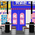 Korean Style Restaurant Commercial Equipment With Tables Stools Counter And Display Shelves